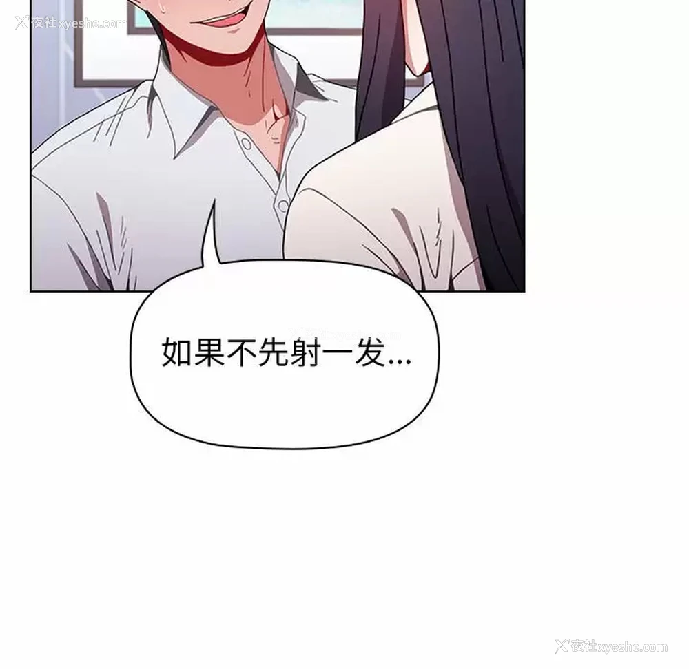 76P - 小孩子才做选择 - 韩国漫画