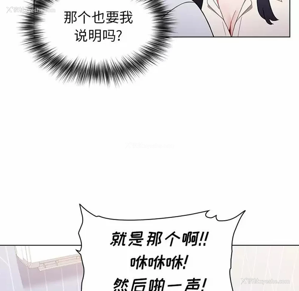 78P - 小孩子才做选择 - 韩国漫画