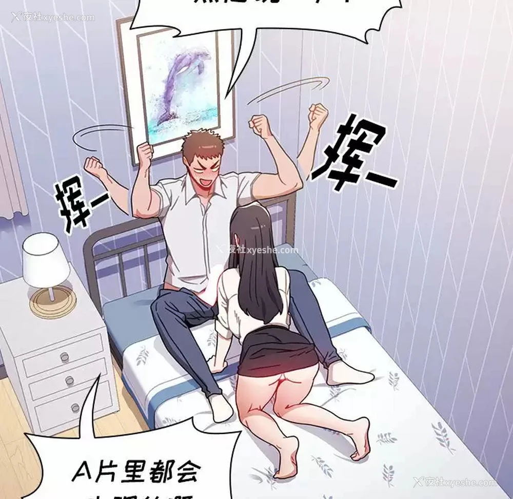 79P - 小孩子才做选择 - 韩国漫画