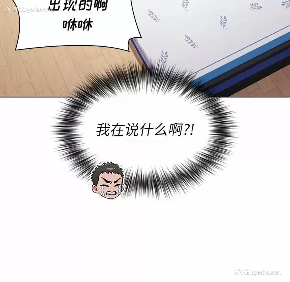 80P - 小孩子才做选择 - 韩国漫画