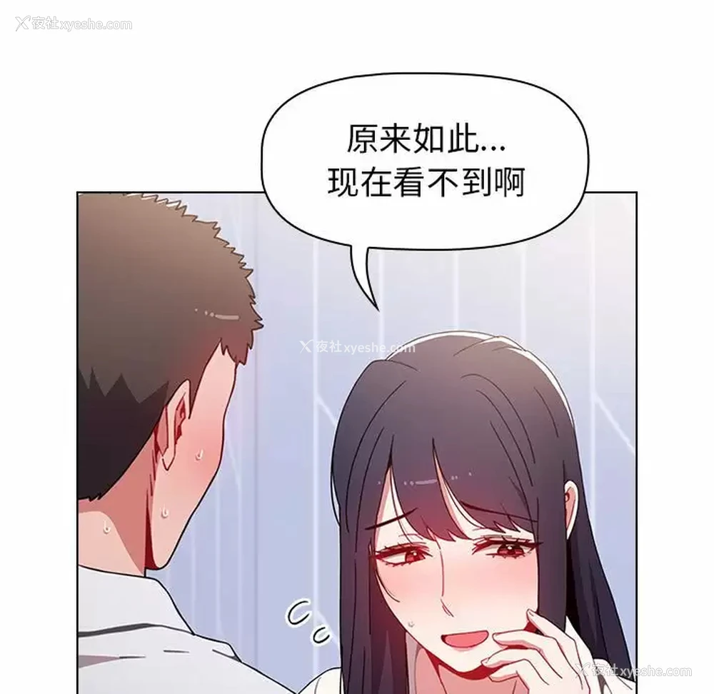 81P - 小孩子才做选择 - 韩国漫画