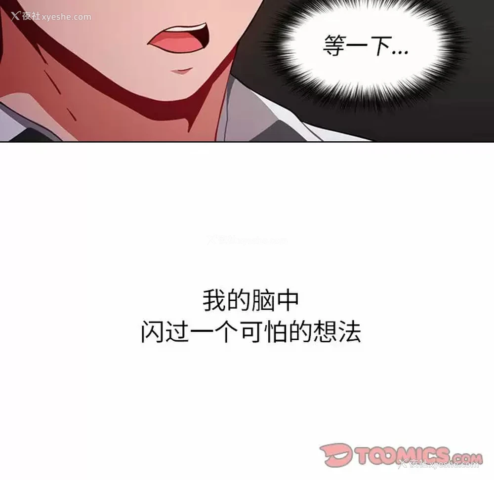 84P - 小孩子才做选择 - 韩国漫画