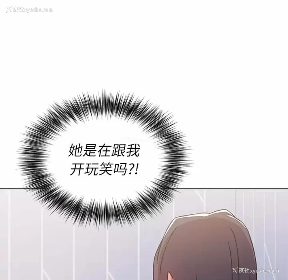 85P - 小孩子才做选择 - 韩国漫画