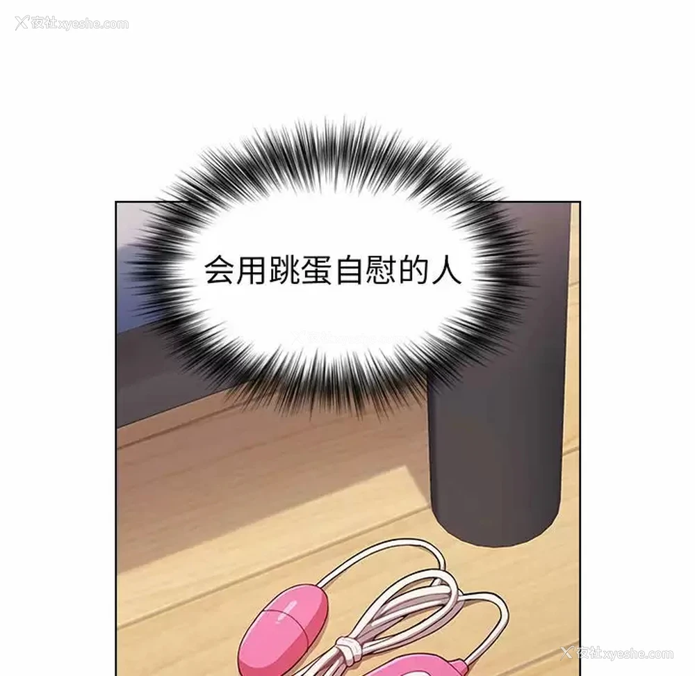 88P - 小孩子才做选择 - 韩国漫画