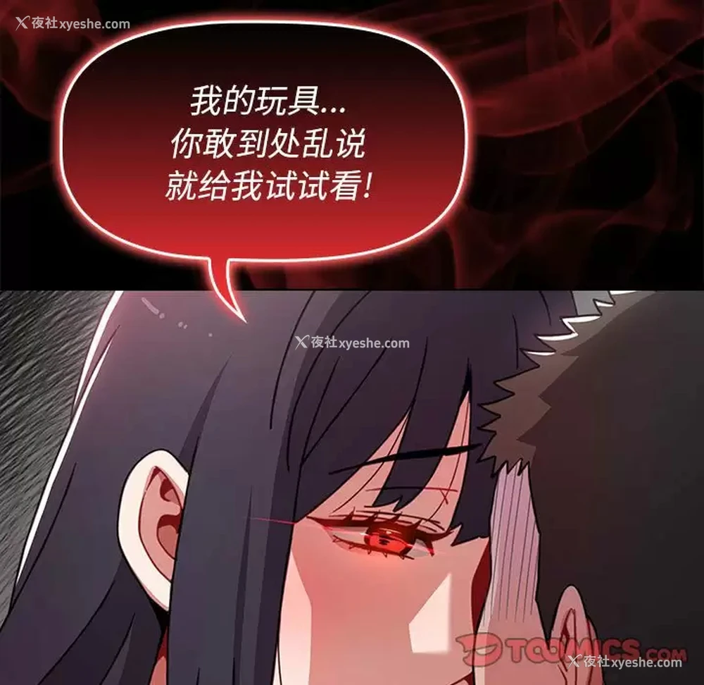 93P - 小孩子才做选择 - 韩国漫画