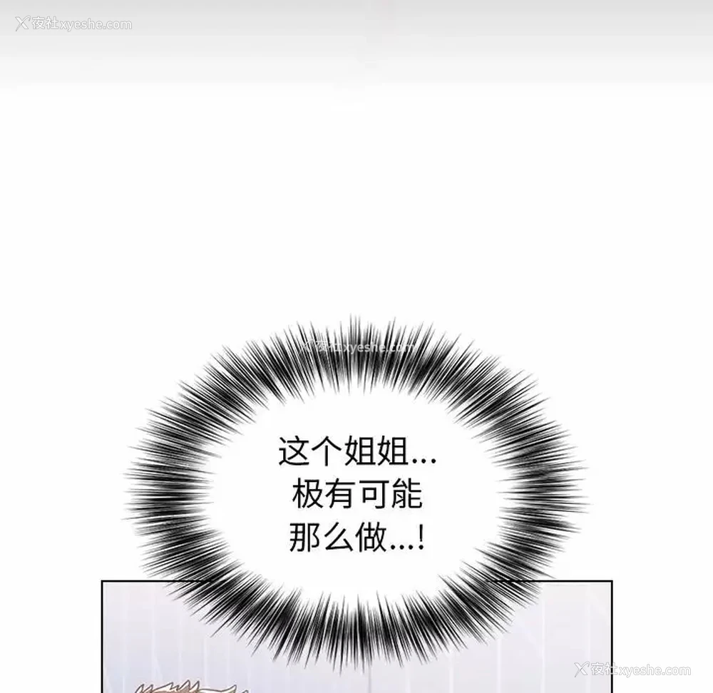 96P - 小孩子才做选择 - 韩国漫画