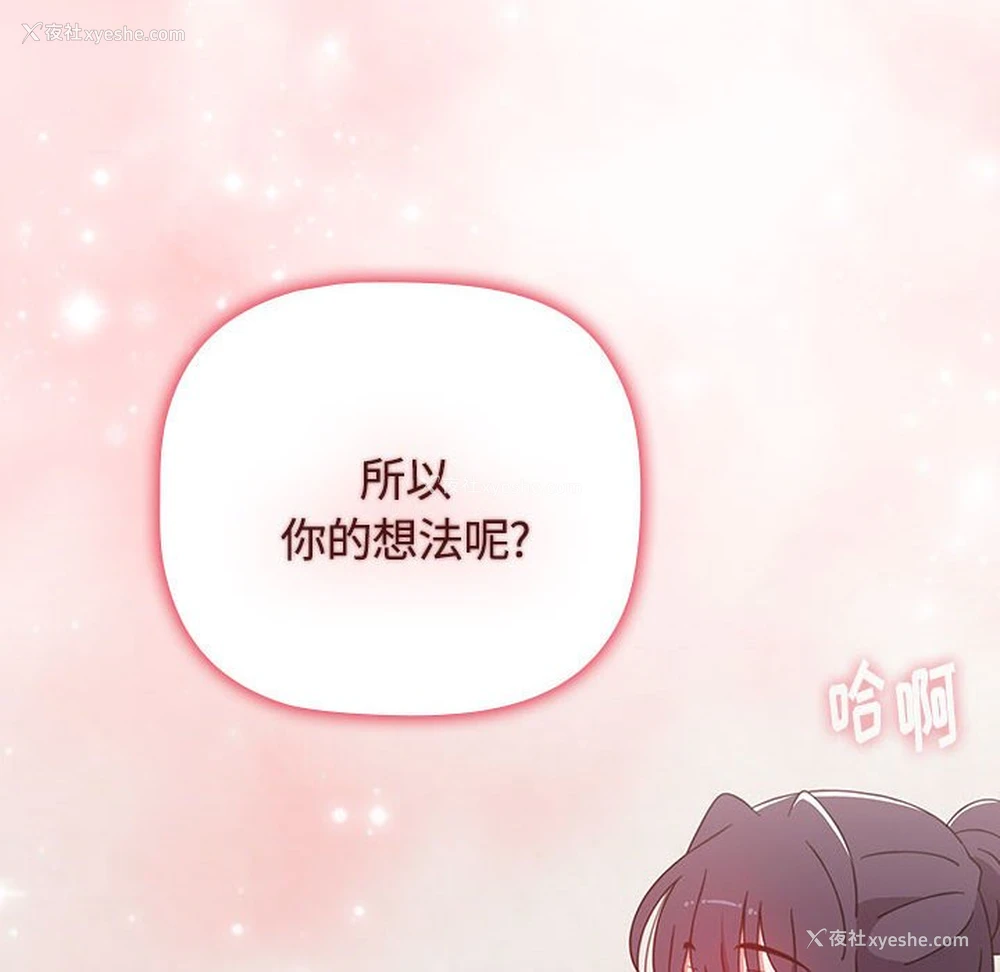 11P - 小孩子才做选择 - 韩国漫画