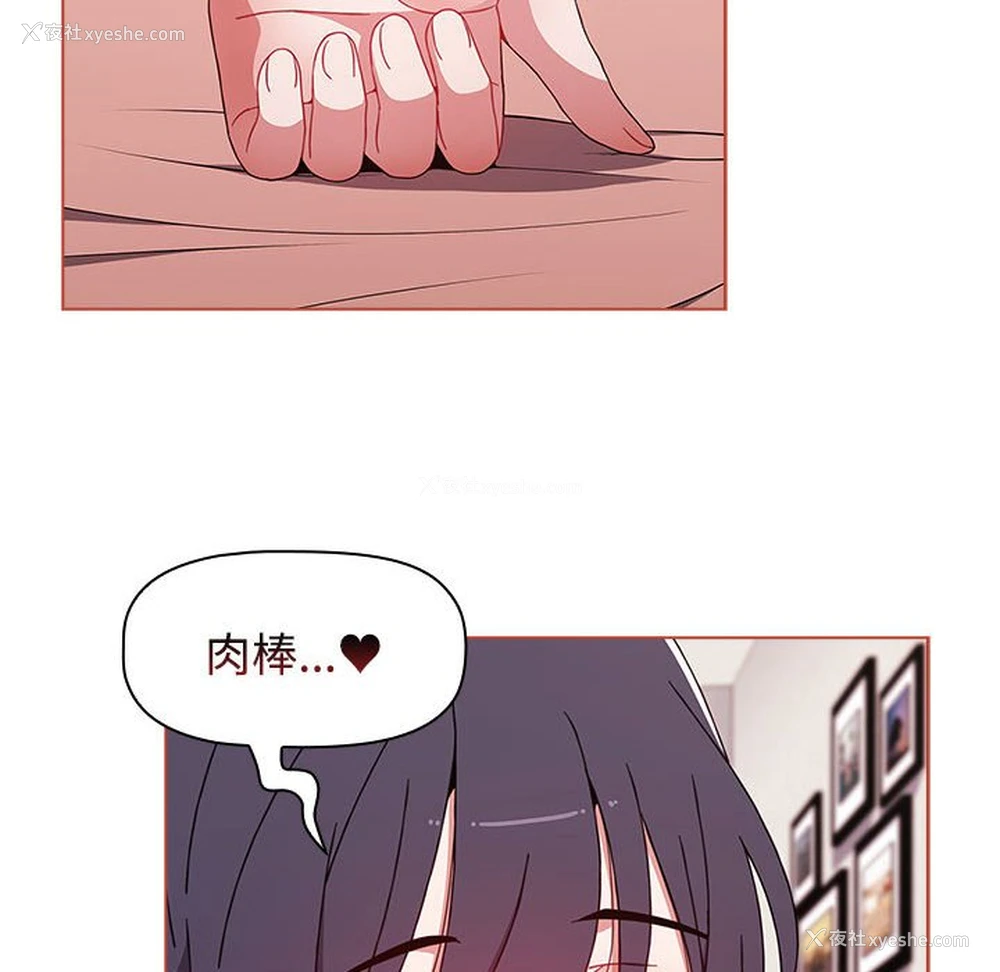 120P - 小孩子才做选择 - 韩国漫画