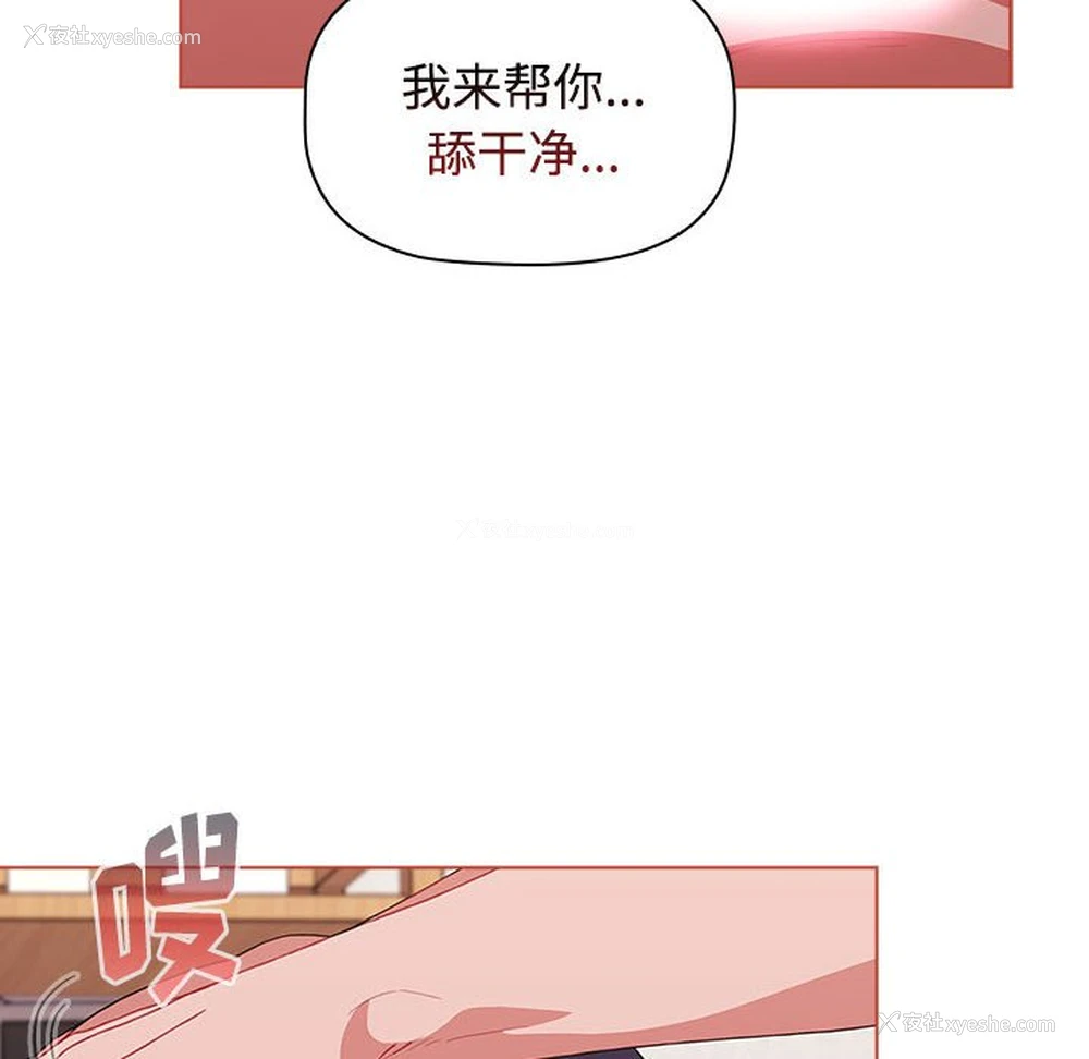 122P - 小孩子才做选择 - 韩国漫画