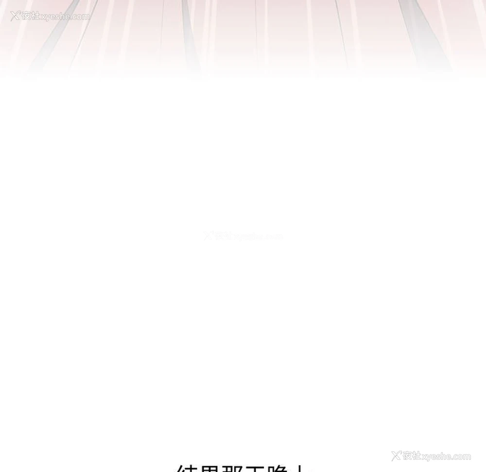 129P - 小孩子才做选择 - 韩国漫画