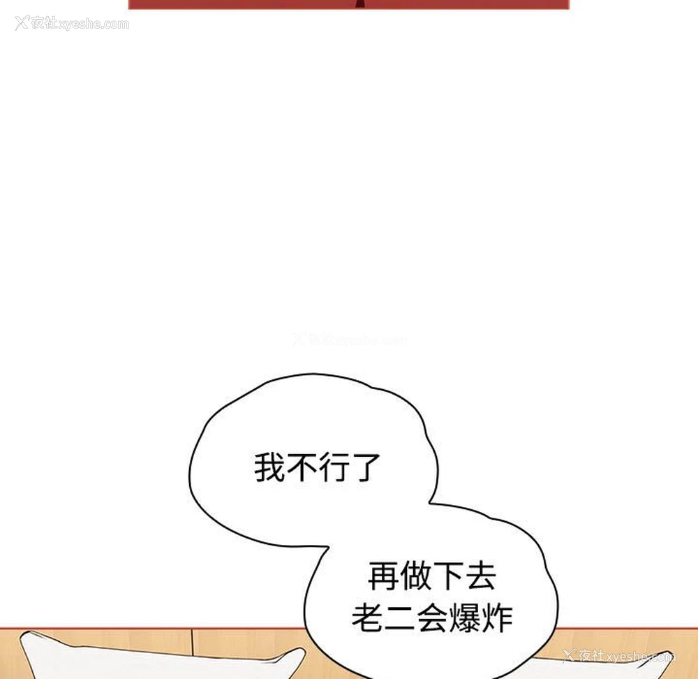 146P - 小孩子才做选择 - 韩国漫画