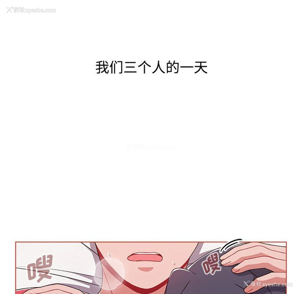 149P - 小孩子才做选择 - 韩国漫画