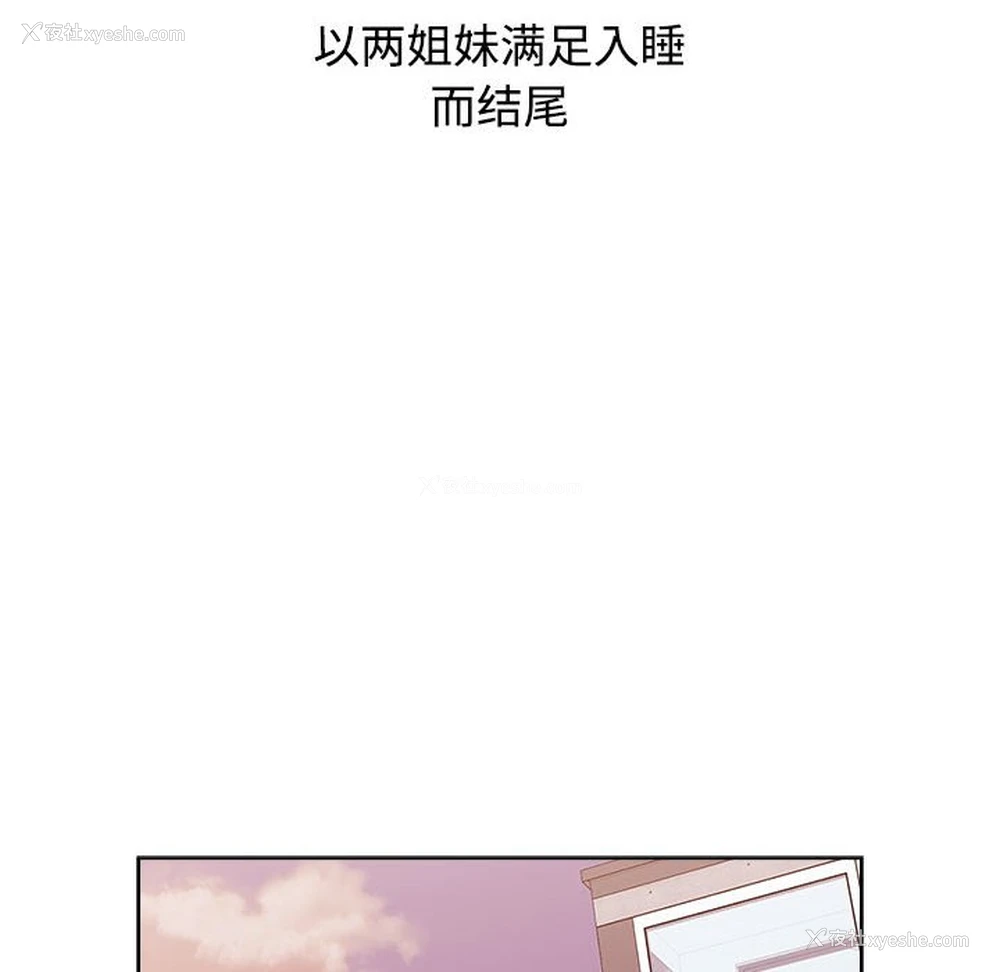 151P - 小孩子才做选择 - 韩国漫画