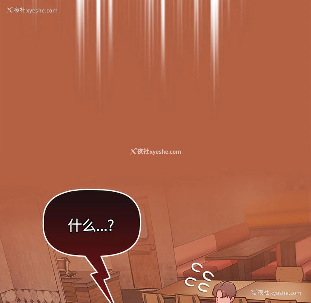 159P - 小孩子才做选择 - 韩国漫画