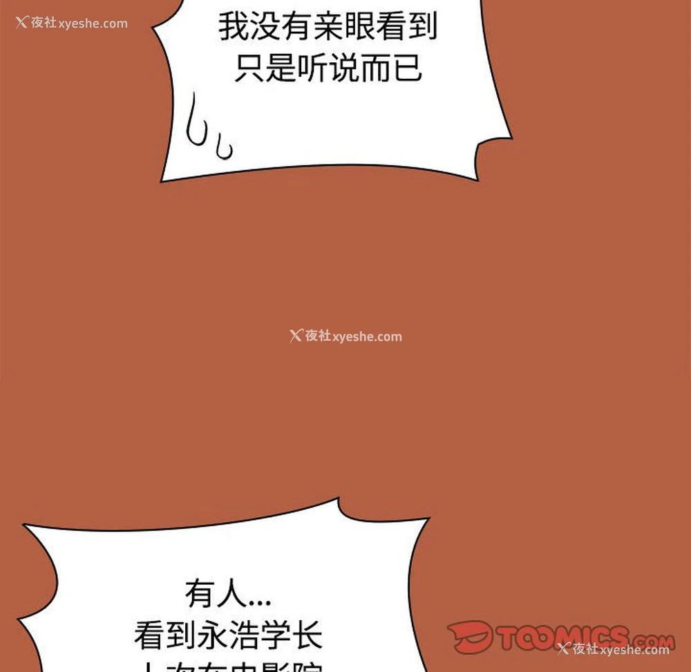 161P - 小孩子才做选择 - 韩国漫画