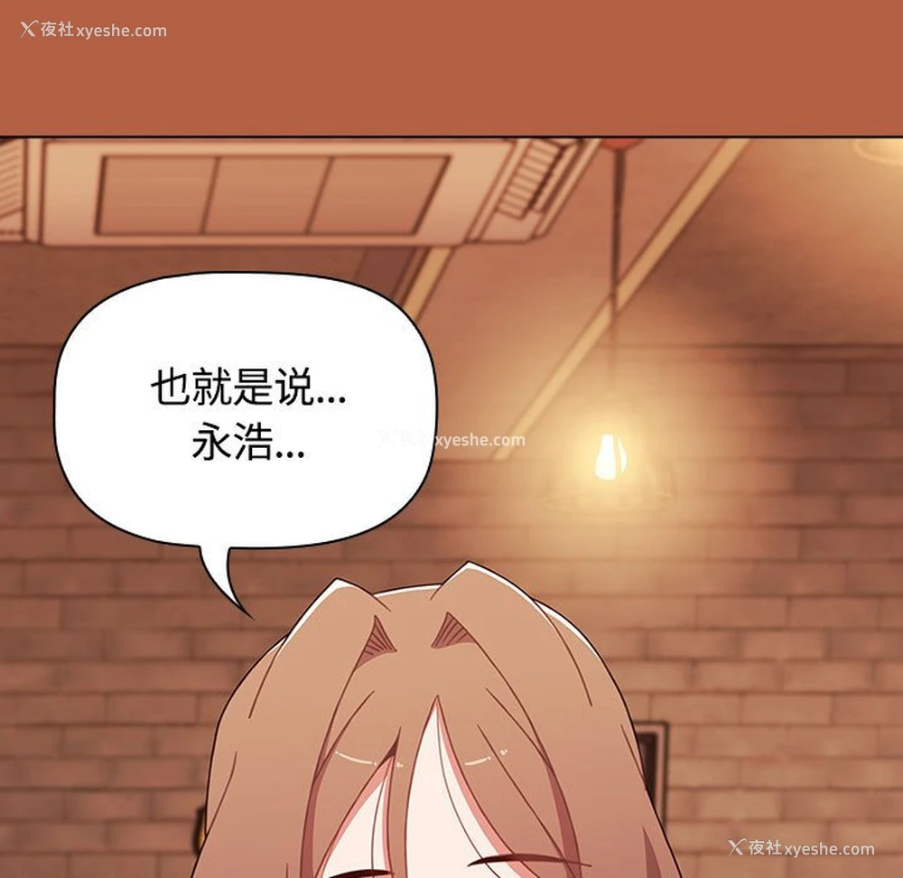 164P - 小孩子才做选择 - 韩国漫画