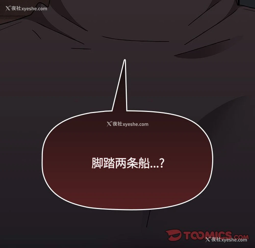 170P - 小孩子才做选择 - 韩国漫画