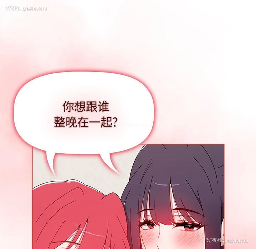 18P - 小孩子才做选择 - 韩国漫画