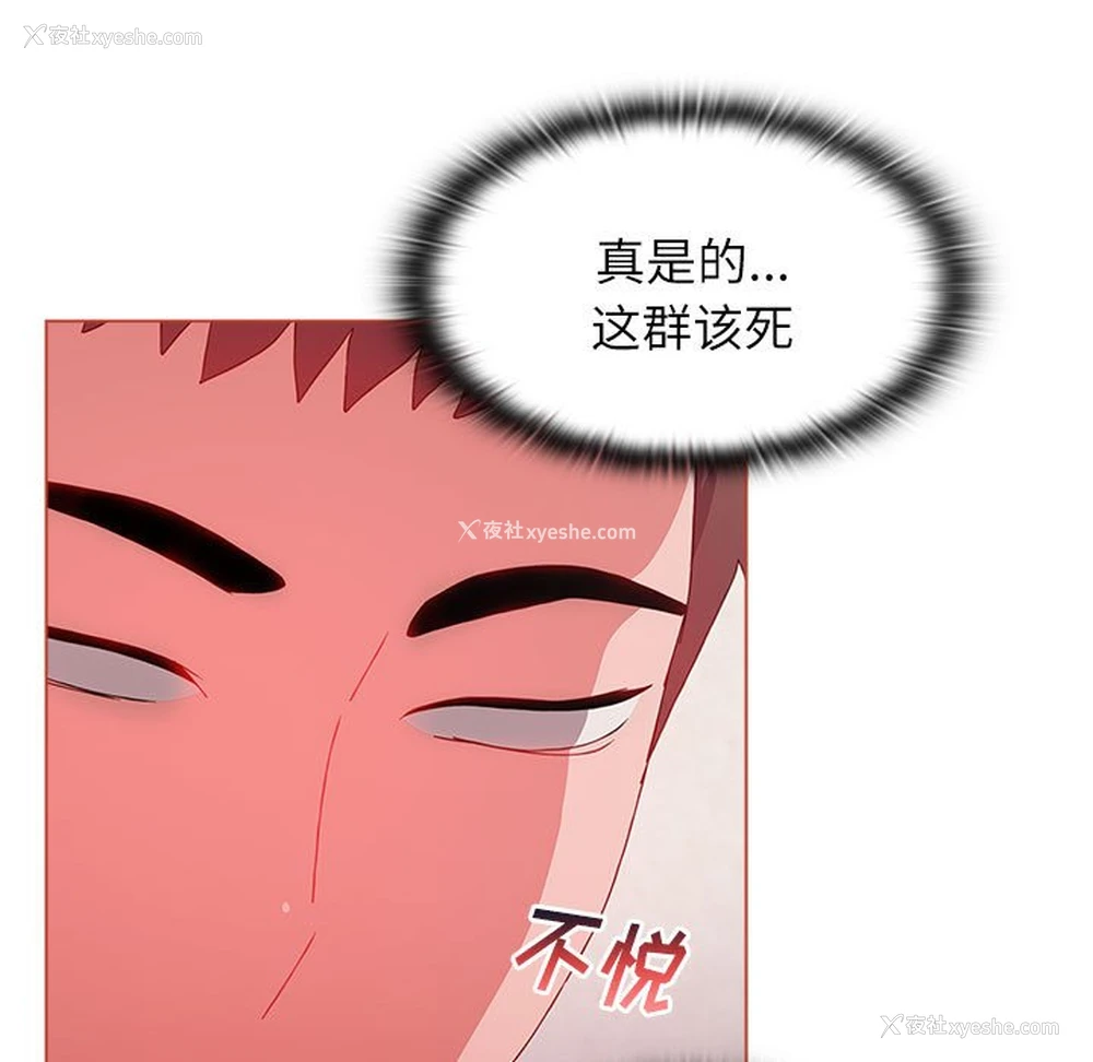 20P - 小孩子才做选择 - 韩国漫画