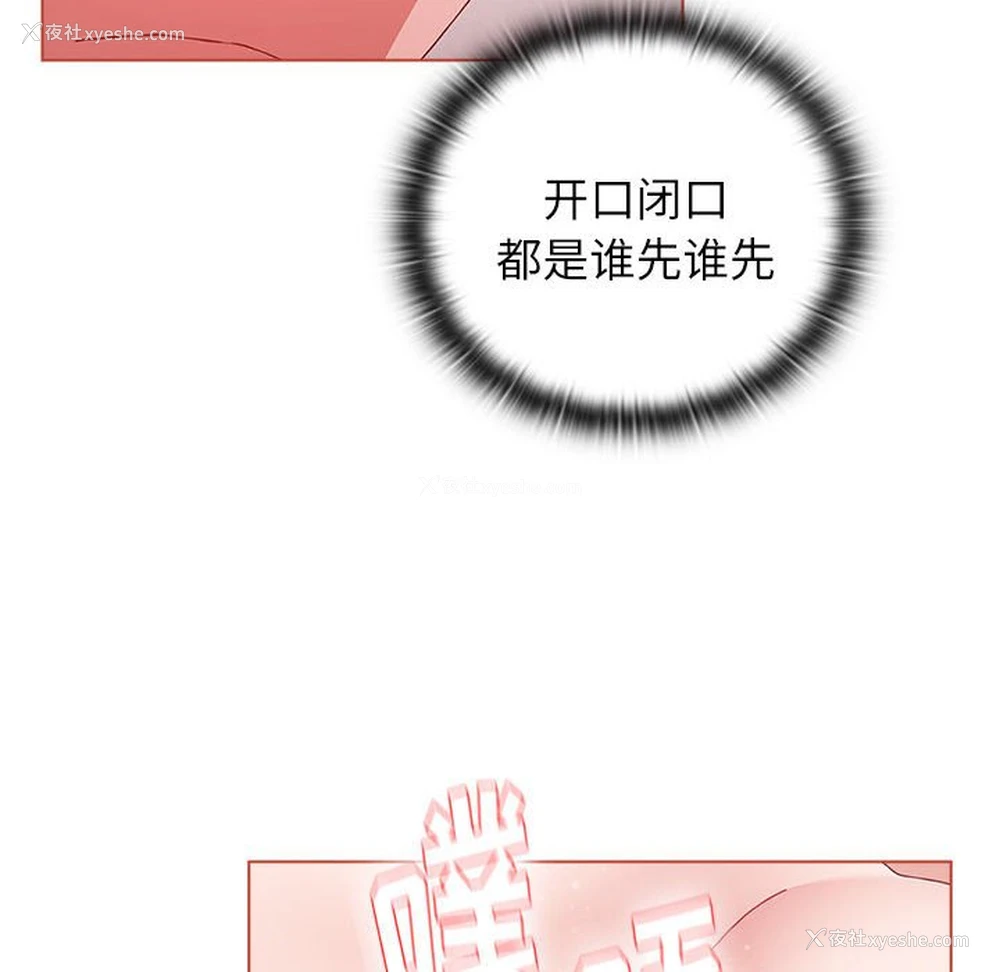 21P - 小孩子才做选择 - 韩国漫画
