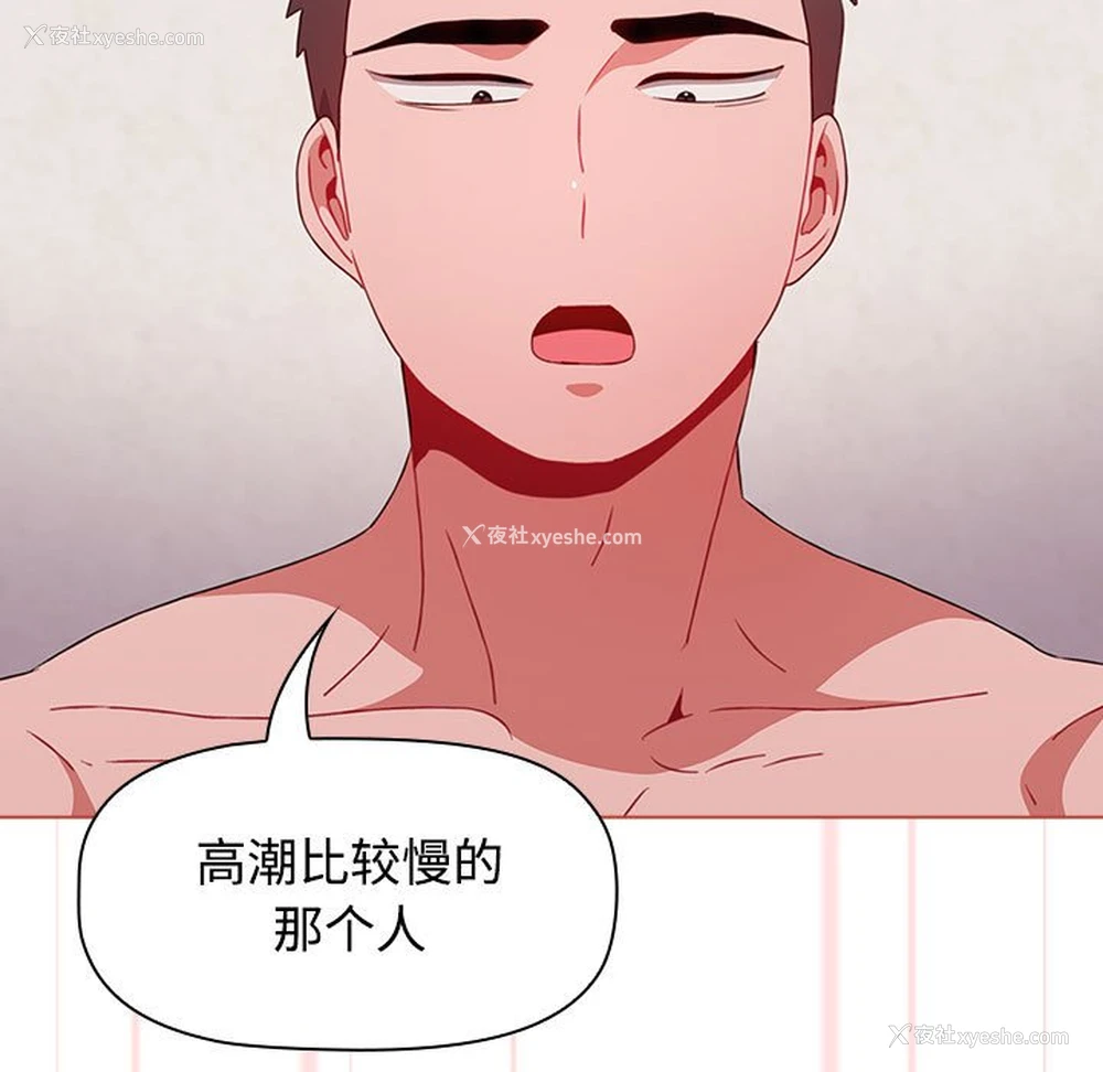 26P - 小孩子才做选择 - 韩国漫画