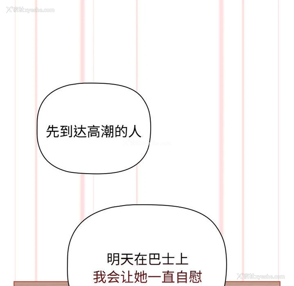 29P - 小孩子才做选择 - 韩国漫画