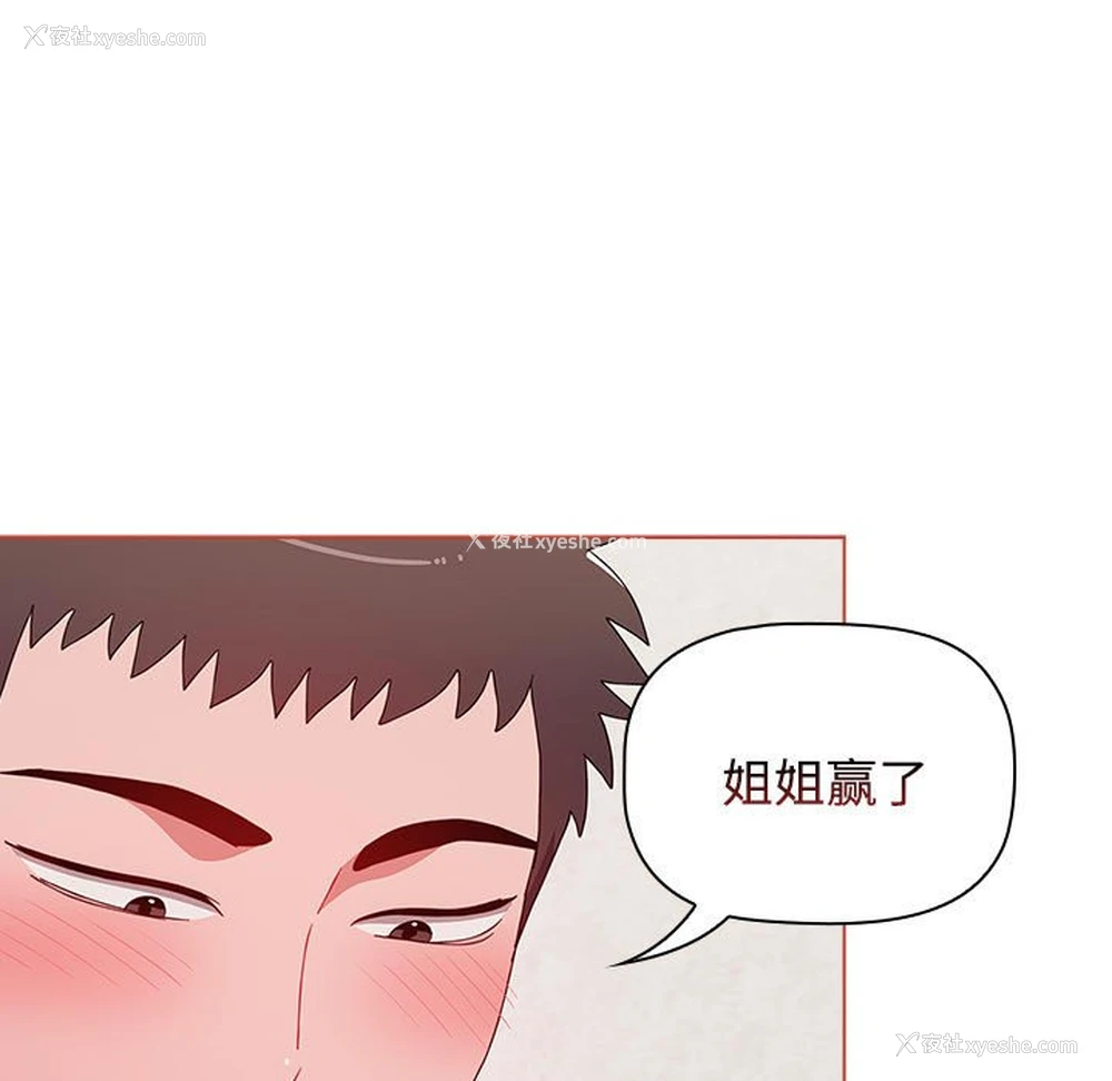 49P - 小孩子才做选择 - 韩国漫画