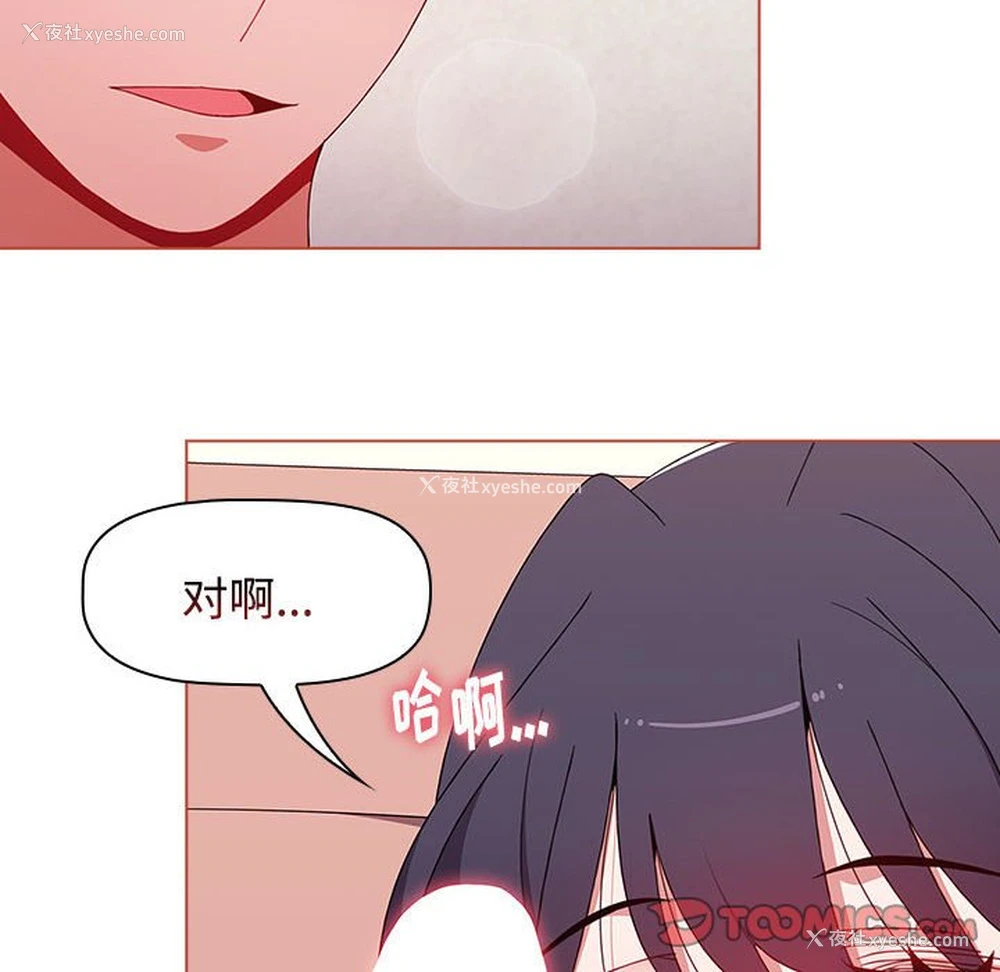 50P - 小孩子才做选择 - 韩国漫画