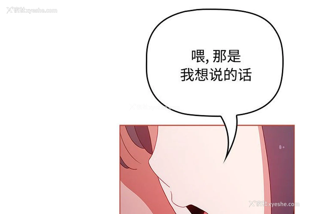 5P - 小孩子才做选择 - 韩国漫画