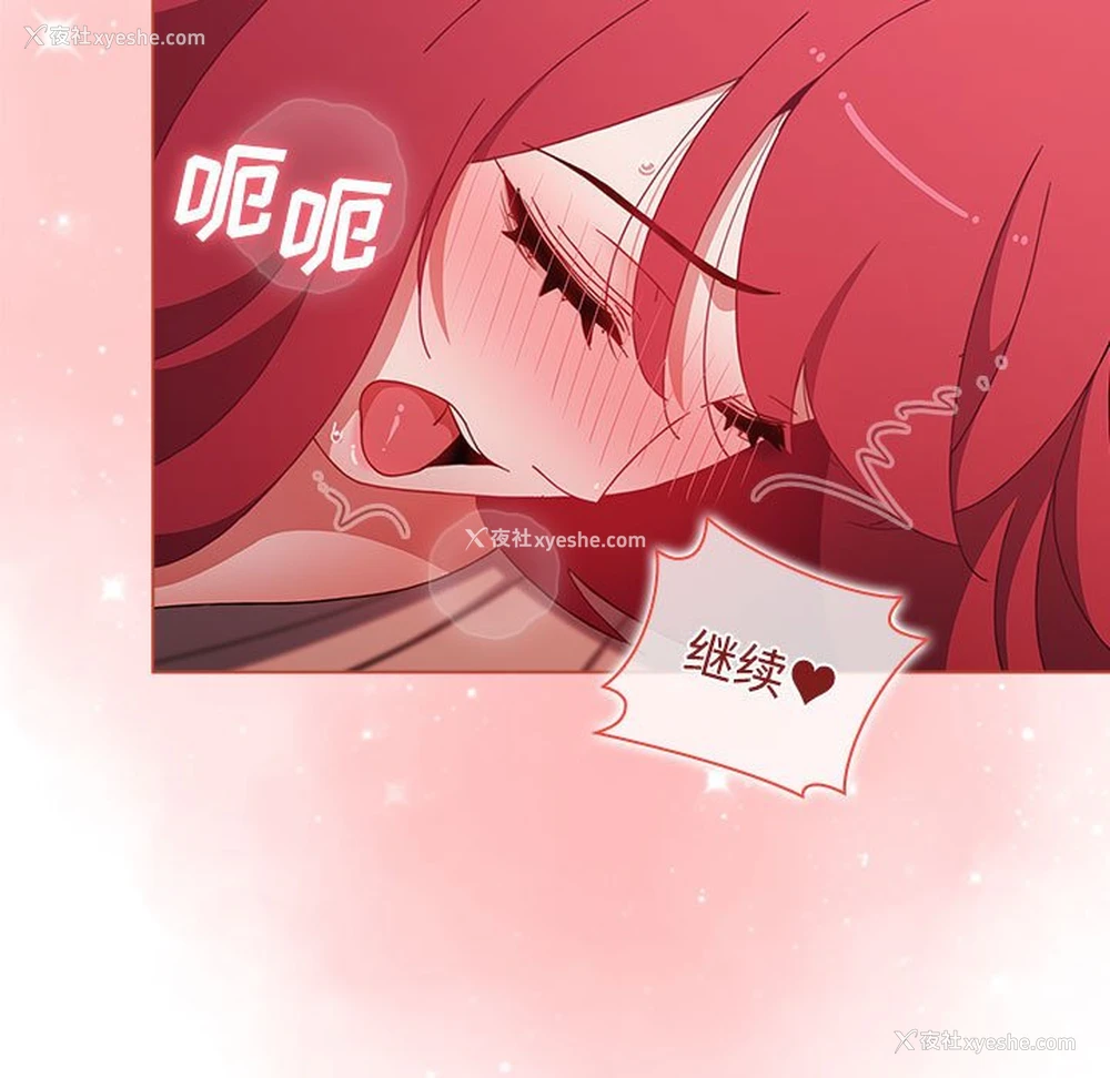 76P - 小孩子才做选择 - 韩国漫画