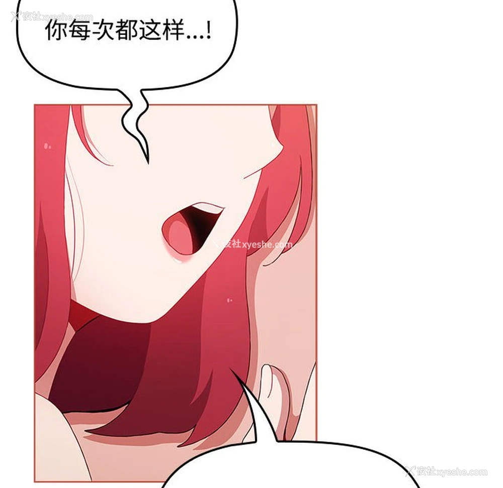 7P - 小孩子才做选择 - 韩国漫画