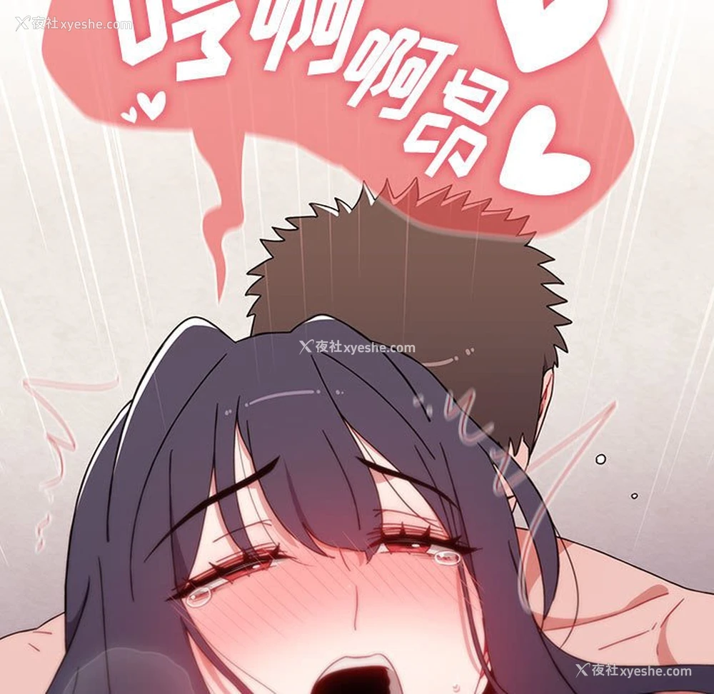 80P - 小孩子才做选择 - 韩国漫画