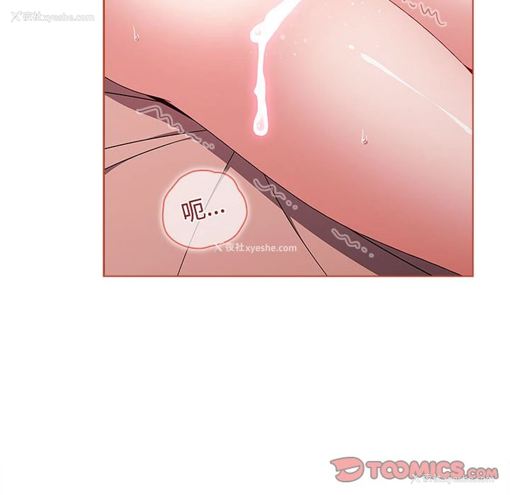 87P - 小孩子才做选择 - 韩国漫画