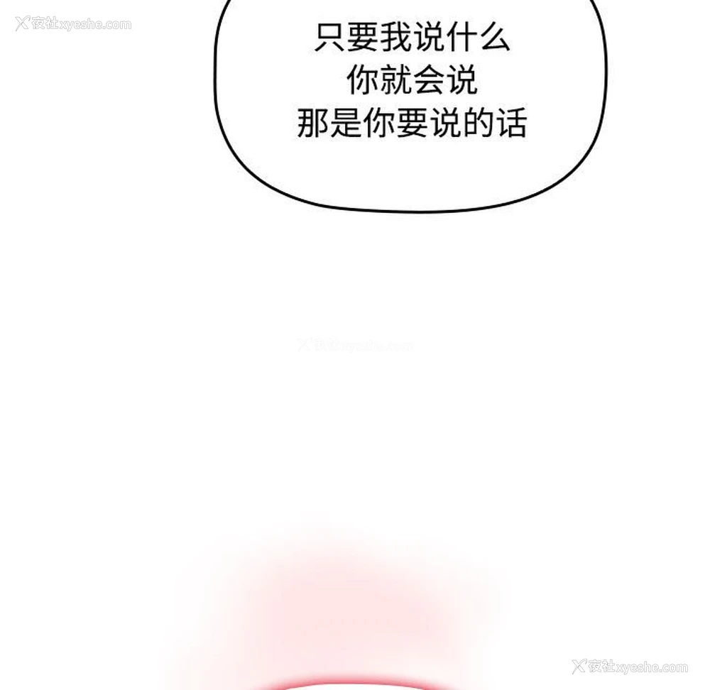 8P - 小孩子才做选择 - 韩国漫画