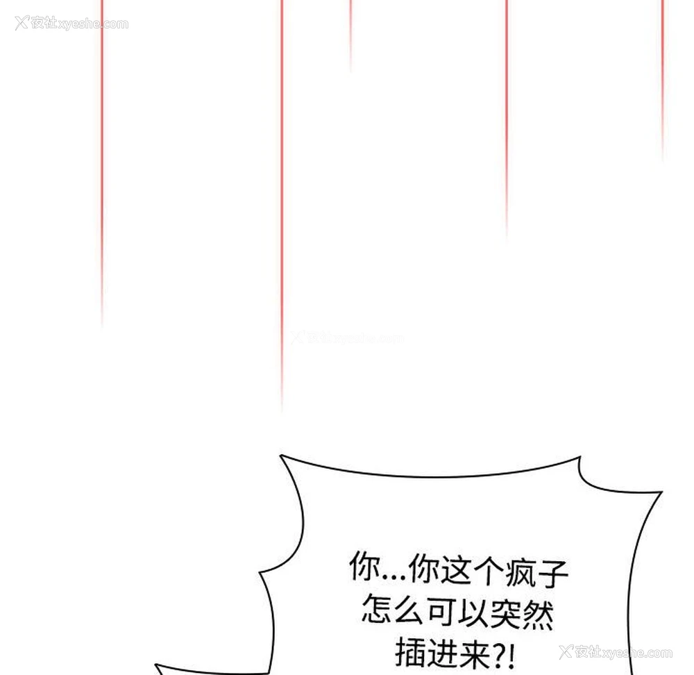 96P - 小孩子才做选择 - 韩国漫画