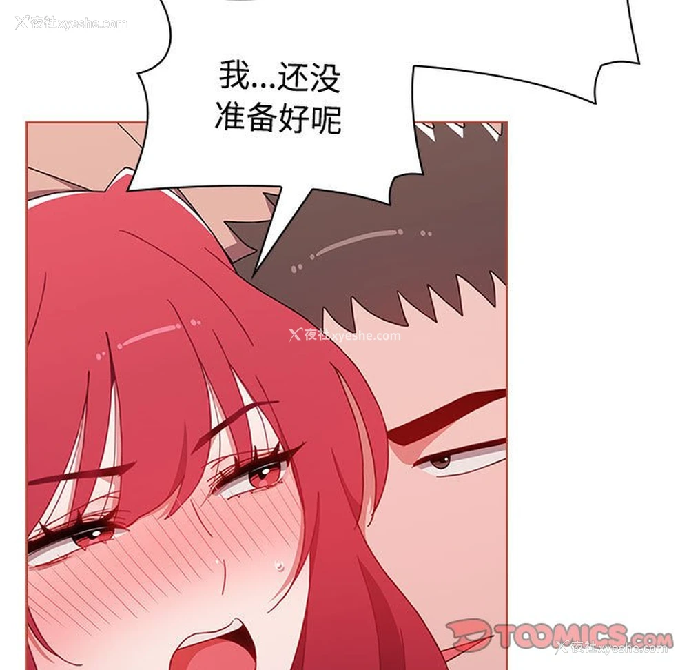 97P - 小孩子才做选择 - 韩国漫画