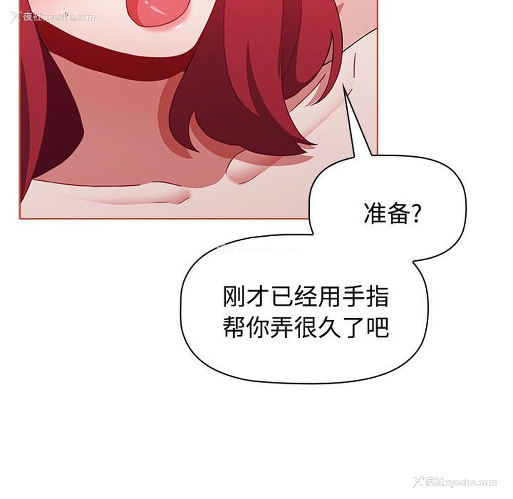 98P - 小孩子才做选择 - 韩国漫画