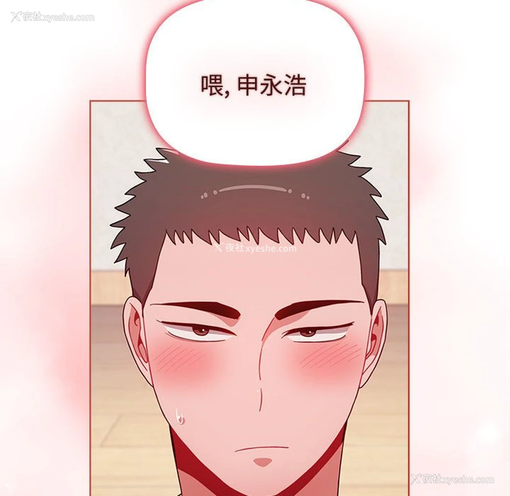 9P - 小孩子才做选择 - 韩国漫画