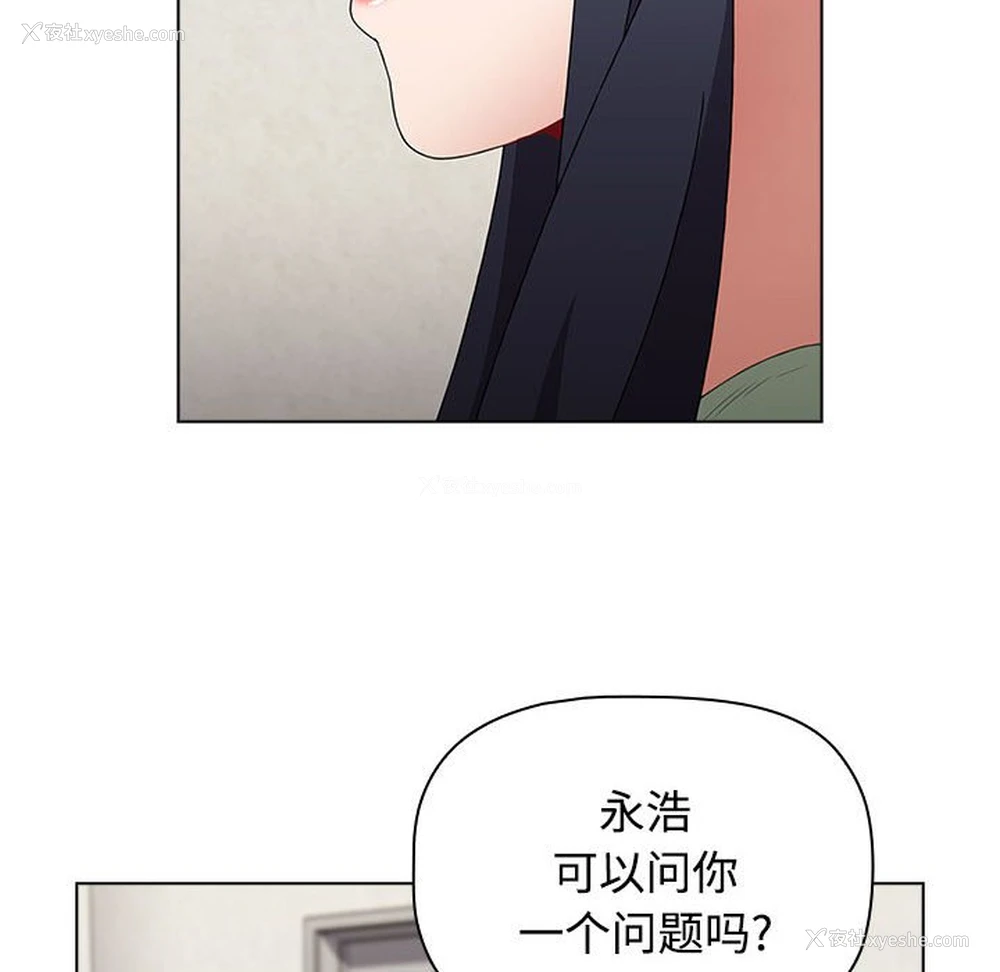 104P - 小孩子才做选择 - 韩国漫画