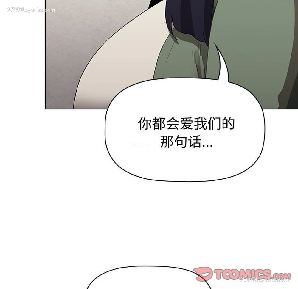 108P - 小孩子才做选择 - 韩国漫画