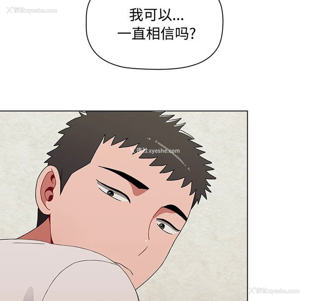 109P - 小孩子才做选择 - 韩国漫画