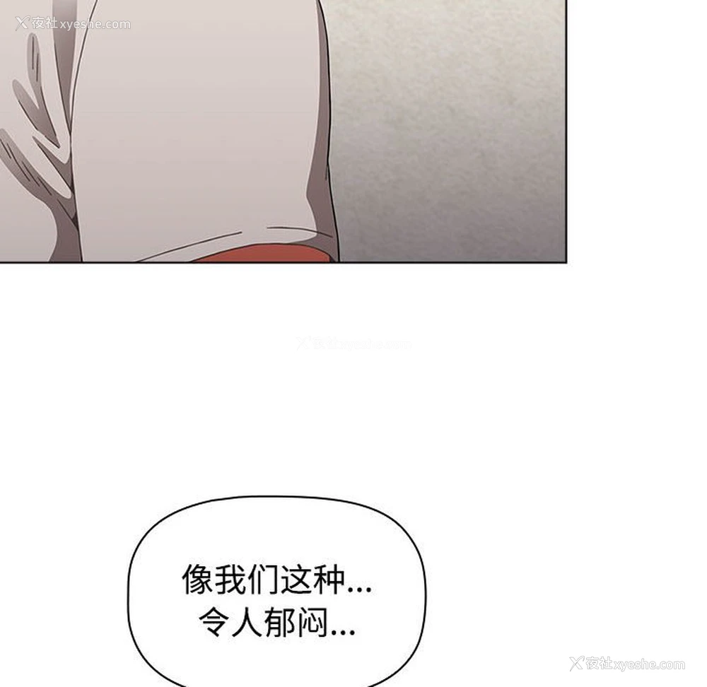 110P - 小孩子才做选择 - 韩国漫画