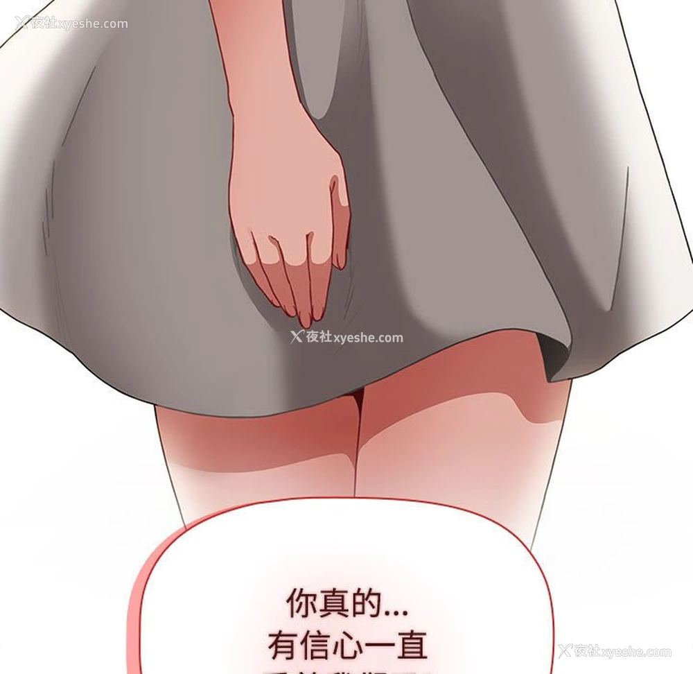115P - 小孩子才做选择 - 韩国漫画