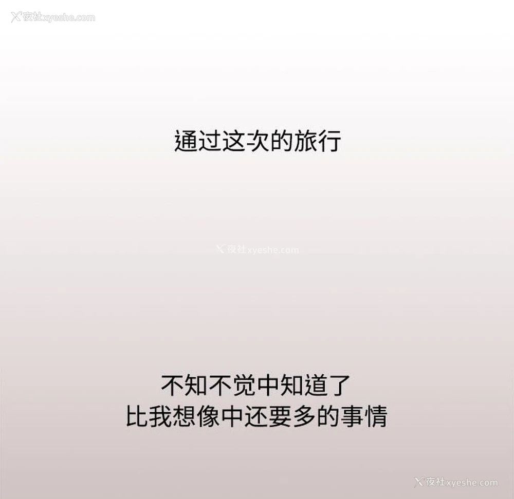 118P - 小孩子才做选择 - 韩国漫画