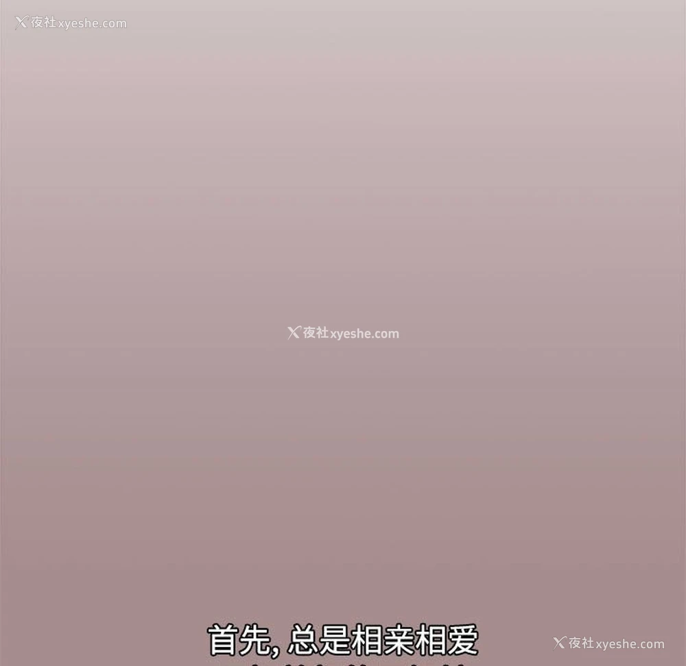 119P - 小孩子才做选择 - 韩国漫画