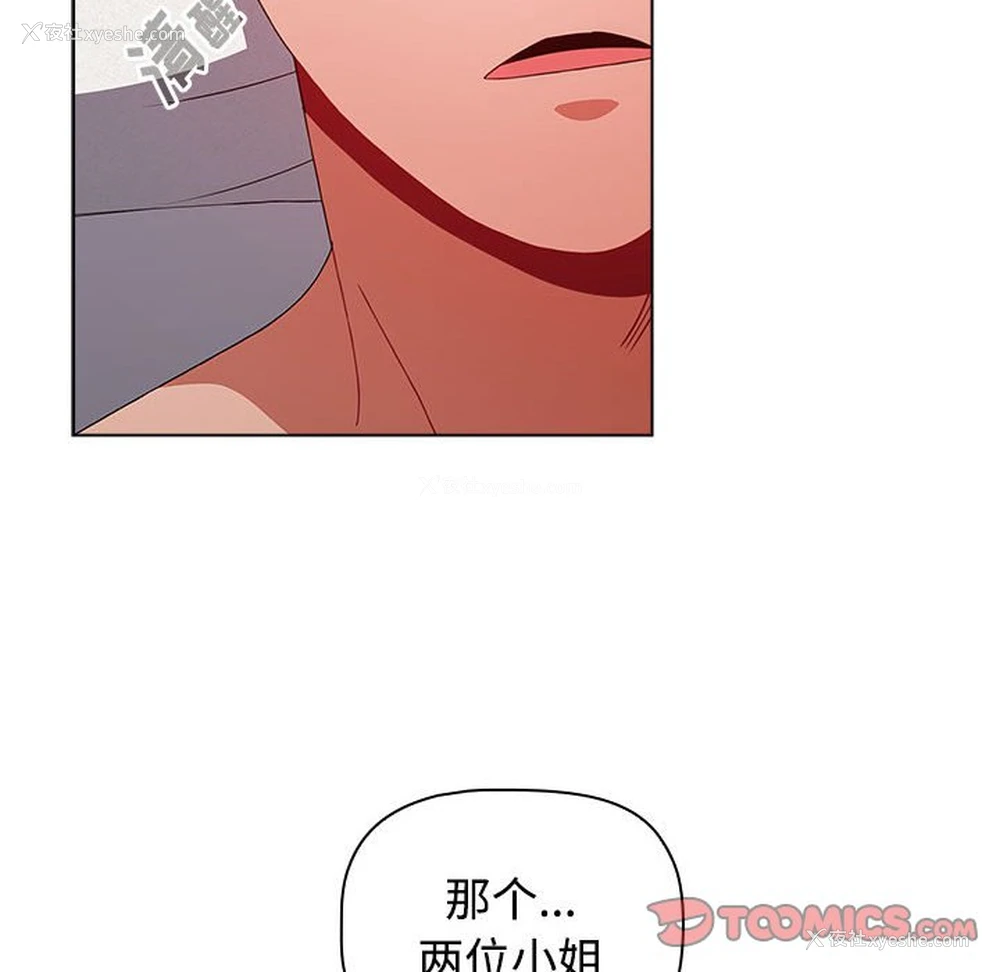12P - 小孩子才做选择 - 韩国漫画