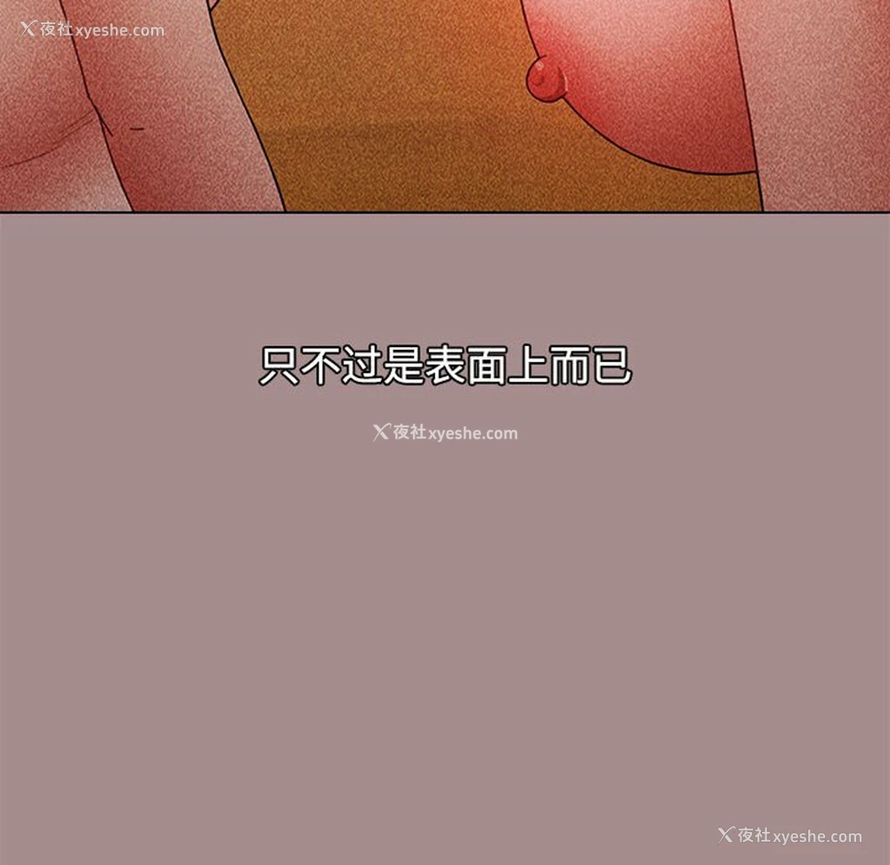122P - 小孩子才做选择 - 韩国漫画