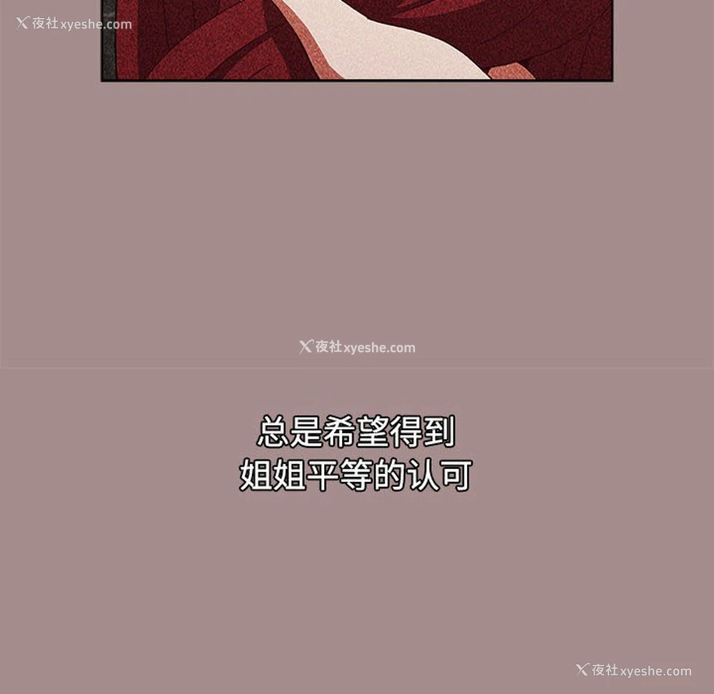 126P - 小孩子才做选择 - 韩国漫画