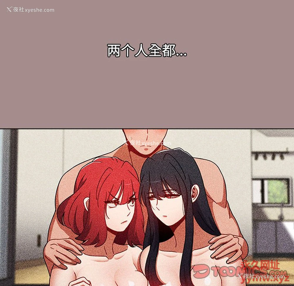 132P - 小孩子才做选择 - 韩国漫画