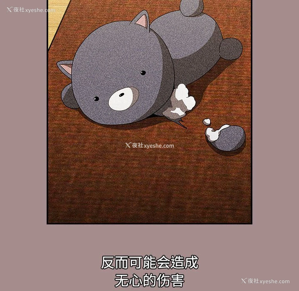 136P - 小孩子才做选择 - 韩国漫画